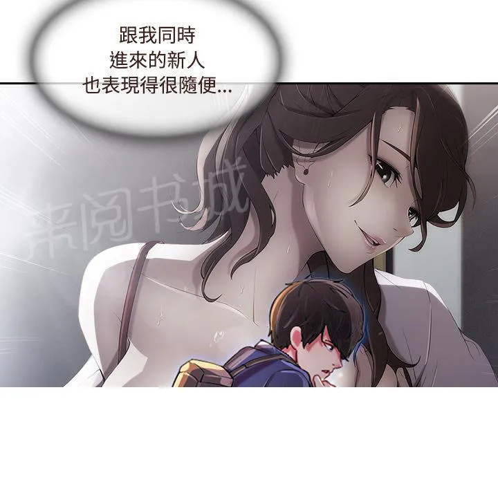 长腿姐姐漫画免费观看下拉式漫画,第24话 试探11图
