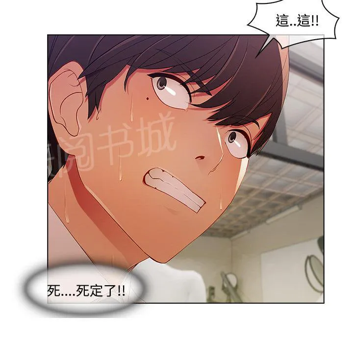 长腿姐姐漫画免费观看下拉式漫画,第21话 激烈22图