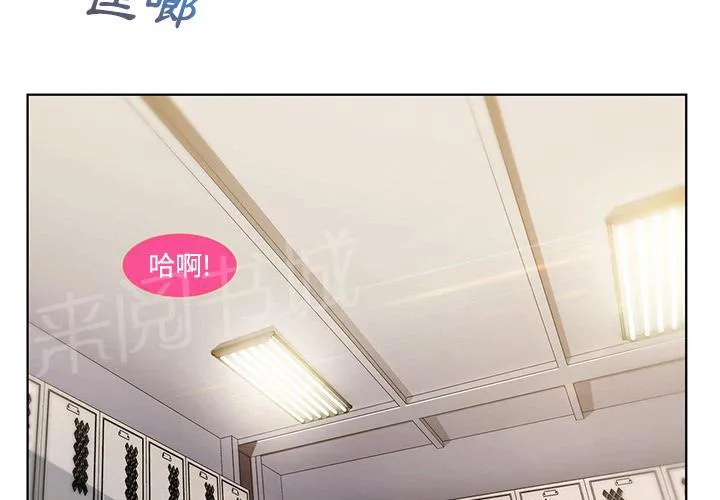 长腿姐姐漫画漫画,第17话 差点被发现3图