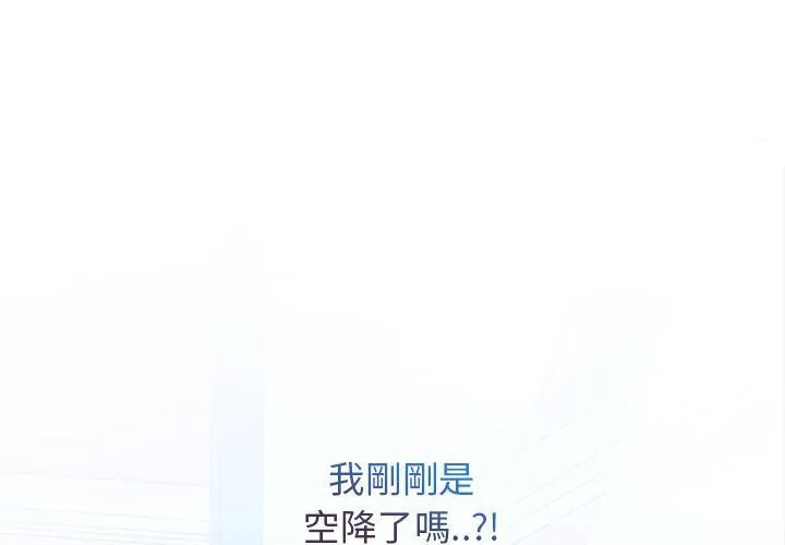 长腿姐姐全集免费漫画漫画,第15话 美女明星1图