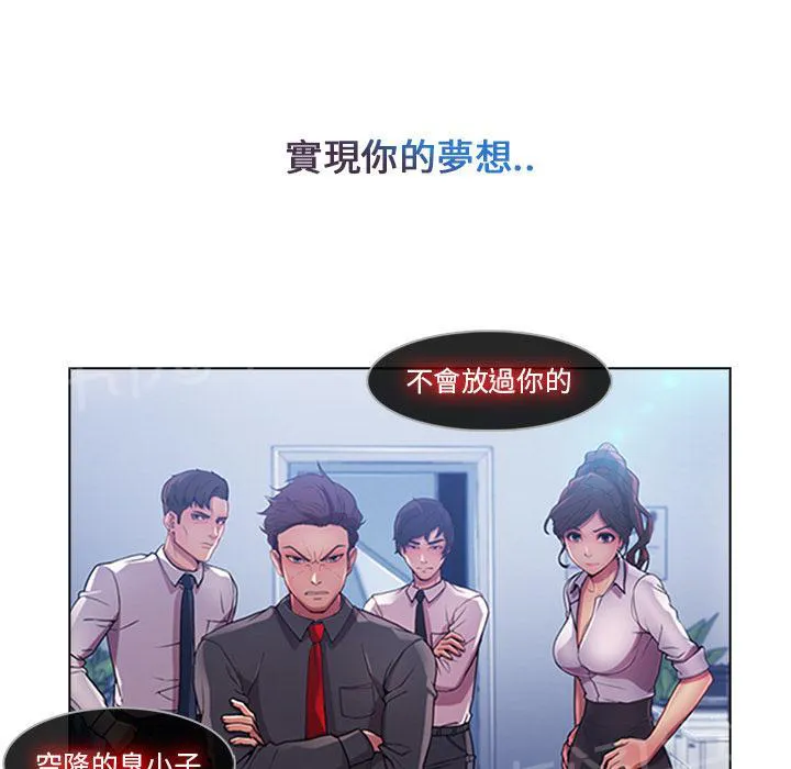 长腿姐姐全集免费漫画漫画,第14话 初入职场52图