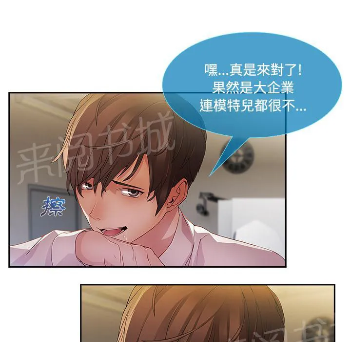 长腿姐姐漫画35话漫画,第19话 写真拍摄74图