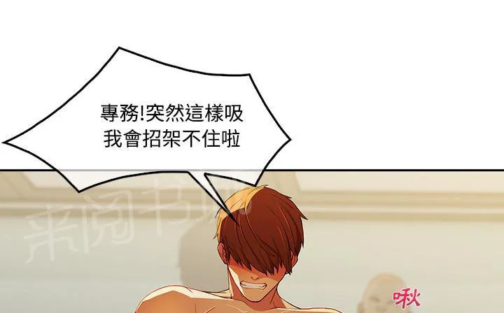 长腿姐姐漫画免费观看下拉式漫画,第21话 激烈11图