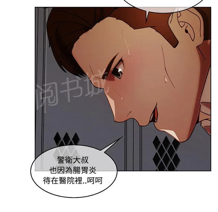 长腿姐姐漫画免费观看下拉式漫画,第16话 躲进储物柜62图