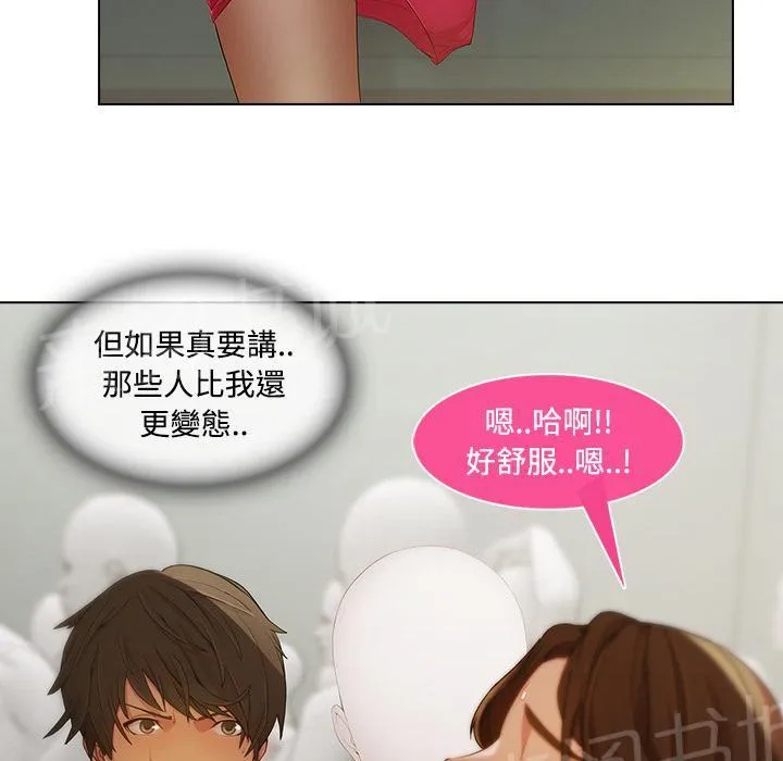 长腿姐姐漫画免费观看下拉式漫画,第21话 激烈31图