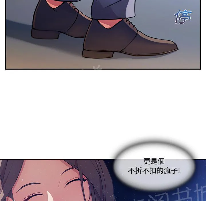 长腿姐姐漫画免费观看下拉式漫画,第24话 试探14图