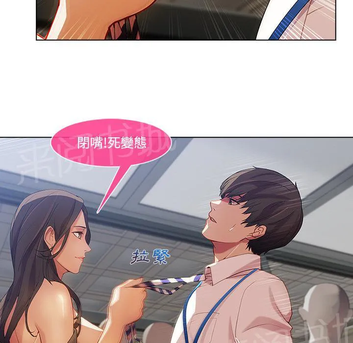 长腿姐姐漫画漫画,第23话 没有一件是顺利的7图