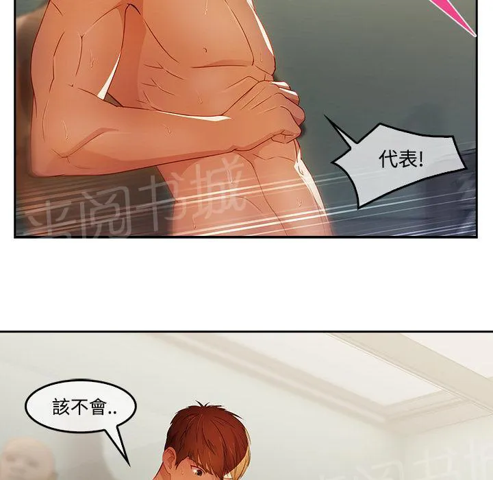 长腿姐姐漫画免费观看下拉式漫画,第21话 激烈5图