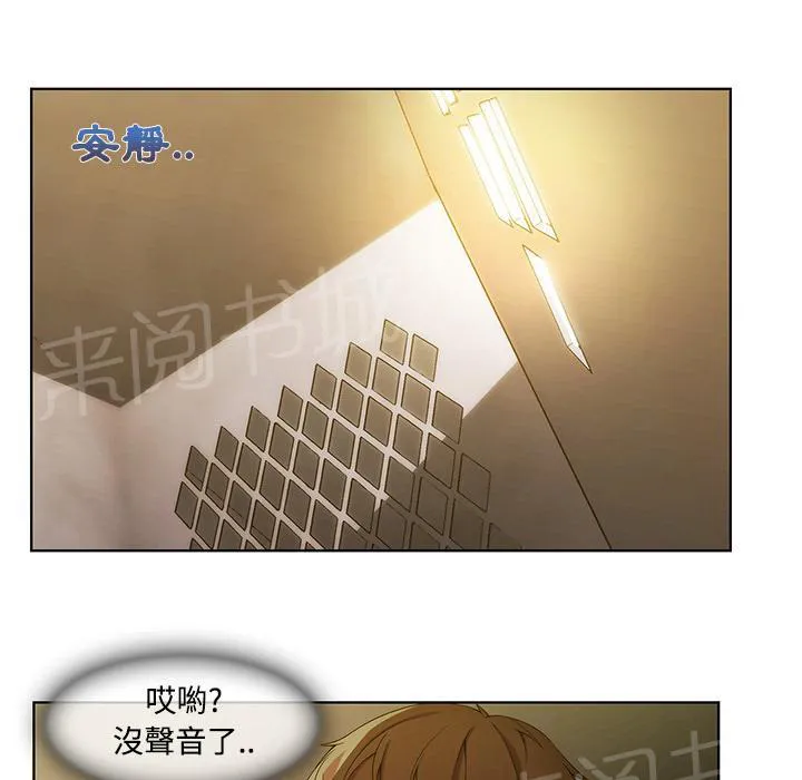 长腿姐姐漫画漫画,第17话 差点被发现22图