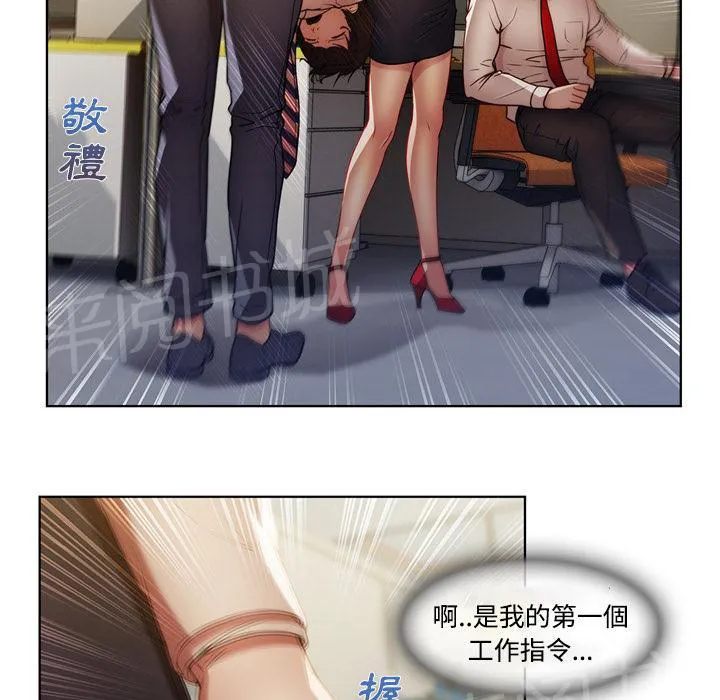 长腿姐姐漫画免费观看下拉式漫画,第16话 躲进储物柜28图