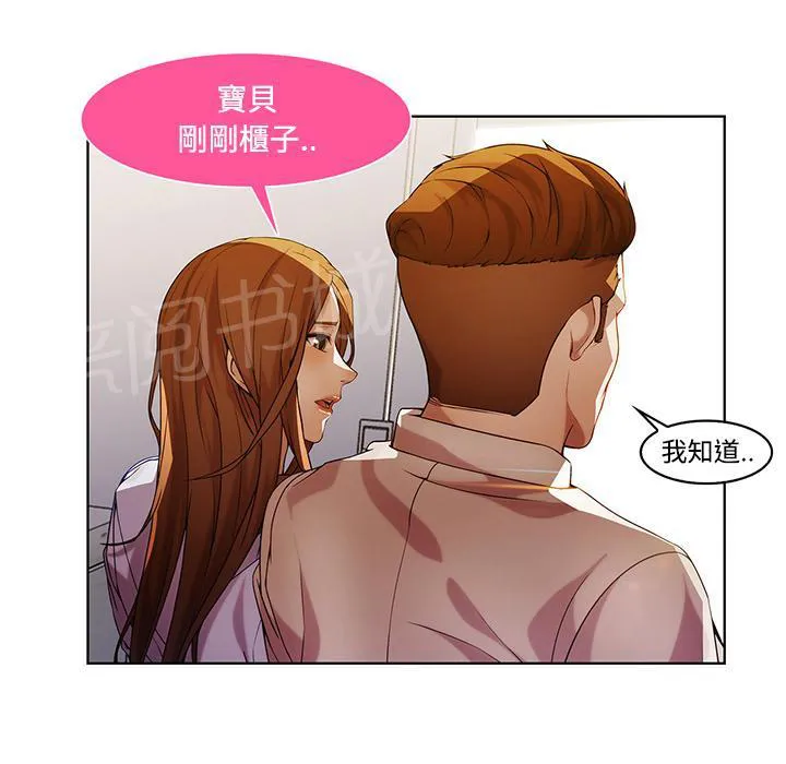 长腿姐姐漫画漫画,第17话 差点被发现45图