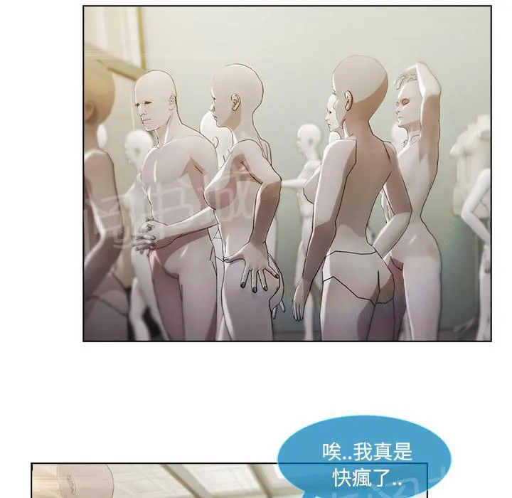 长腿姐姐漫画免费观看下拉式漫画,第21话 激烈19图