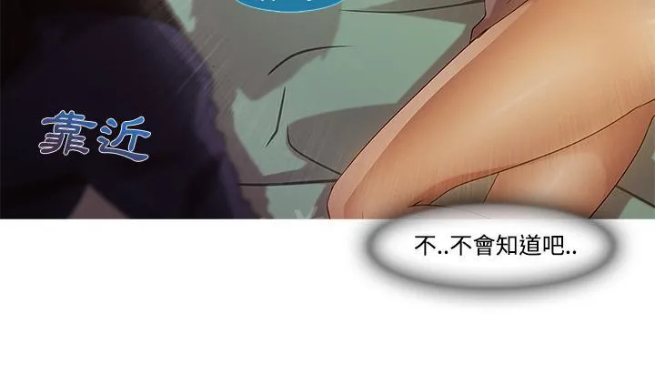 长腿姐姐漫画免费观看下拉式漫画,第24话 试探46图