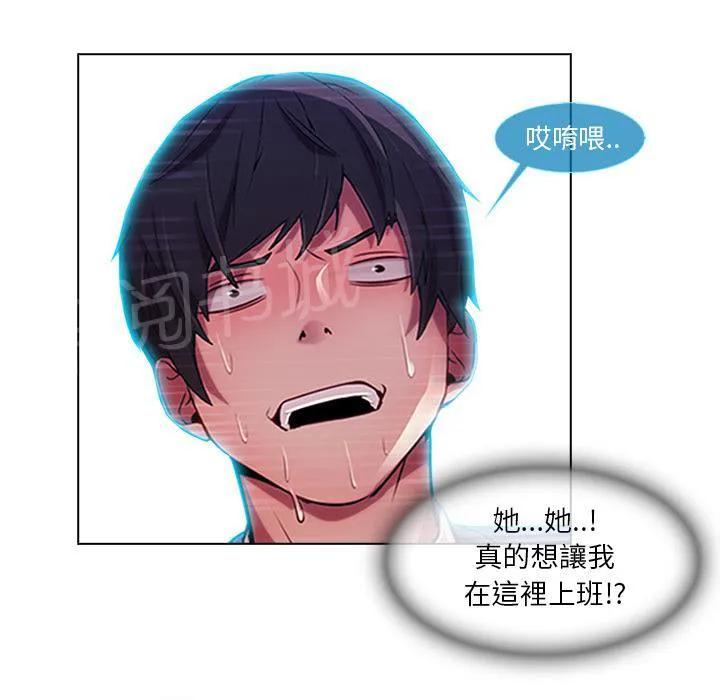 长腿姐姐全集免费漫画漫画,第14话 初入职场10图