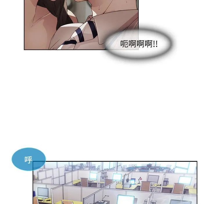 长腿姐姐漫画漫画,第23话 没有一件是顺利的23图