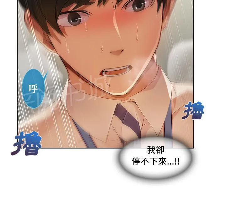 长腿姐姐漫画35话漫画,第22话 自慰32图