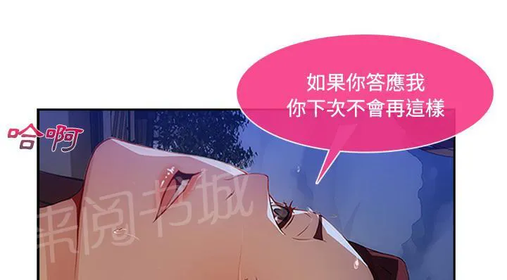 长腿姐姐漫画35话漫画,第19话 写真拍摄43图