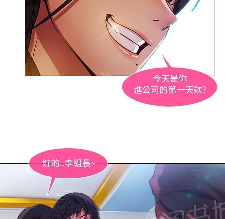 长腿姐姐全集免费漫画漫画,第14话 初入职场8图