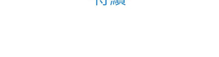 长腿姐姐漫画免费观看下拉式漫画,第21话 激烈46图