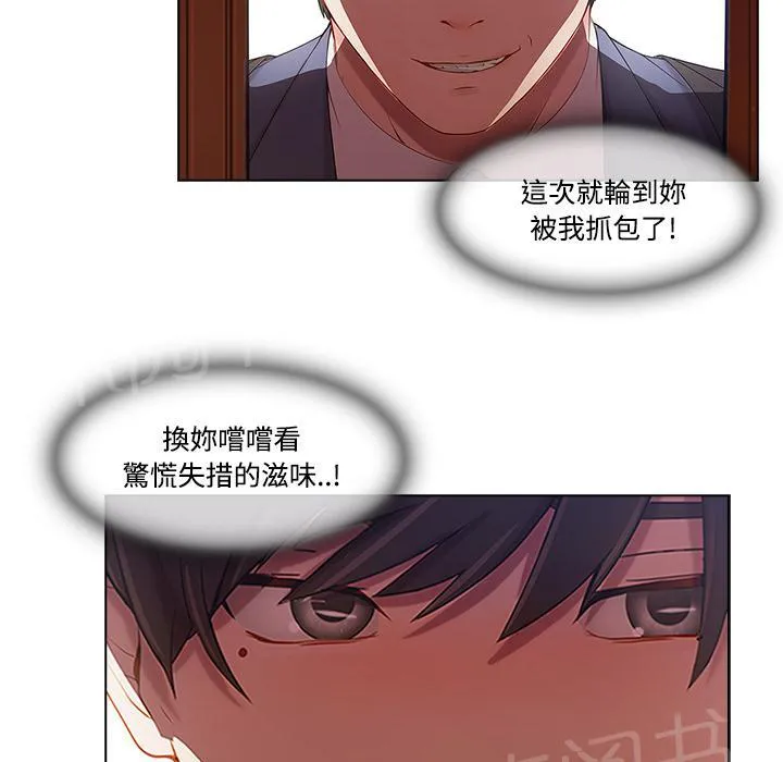 长腿姐姐漫画免费观看下拉式漫画,第24话 试探37图