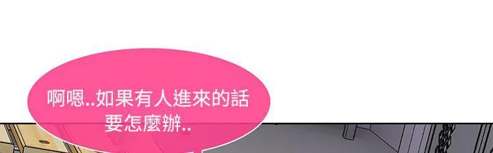 长腿姐姐漫画免费观看下拉式漫画,第16话 躲进储物柜59图
