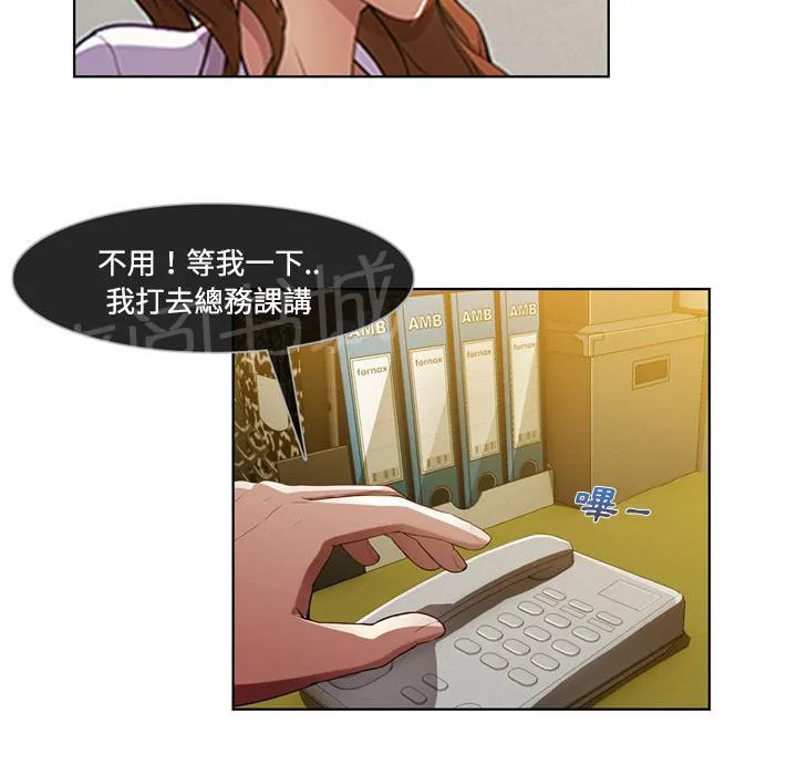 长腿姐姐漫画免费观看下拉式漫画,第16话 躲进储物柜16图