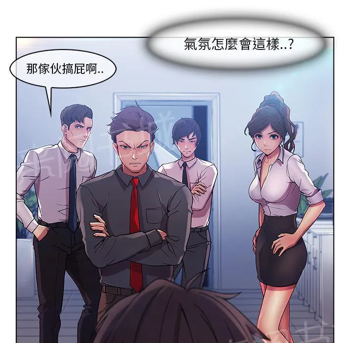 长腿姐姐全集免费漫画漫画,第14话 初入职场50图