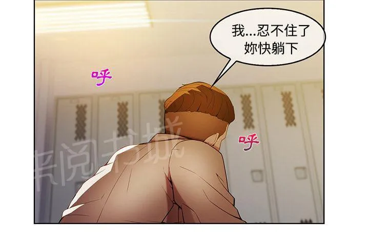 长腿姐姐漫画免费观看下拉式漫画,第16话 躲进储物柜48图