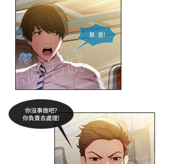 长腿姐姐漫画免费观看下拉式漫画,第16话 躲进储物柜26图