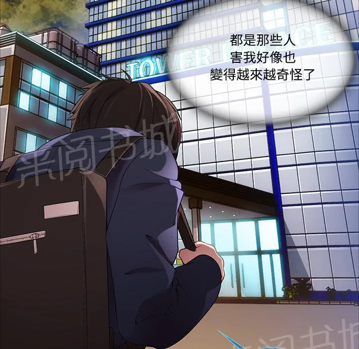 长腿姐姐漫画免费观看下拉式漫画,第24话 试探16图