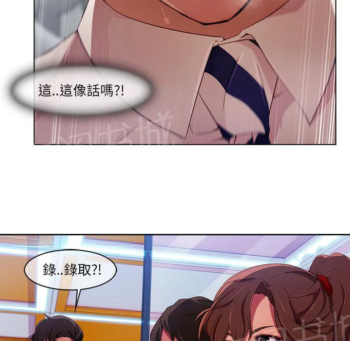 长腿姐姐全集免费漫画漫画,第14话 初入职场24图