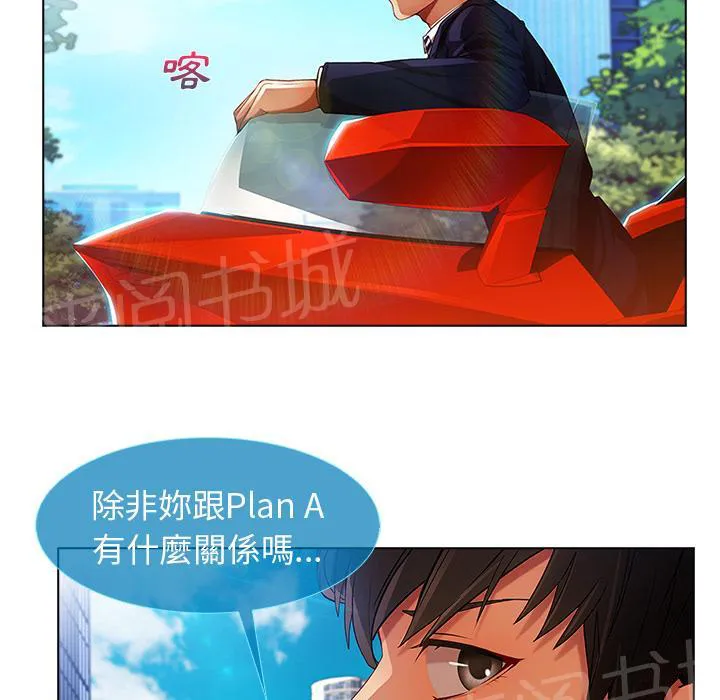 长腿姐姐绘本漫画,第13话 偷窥21图
