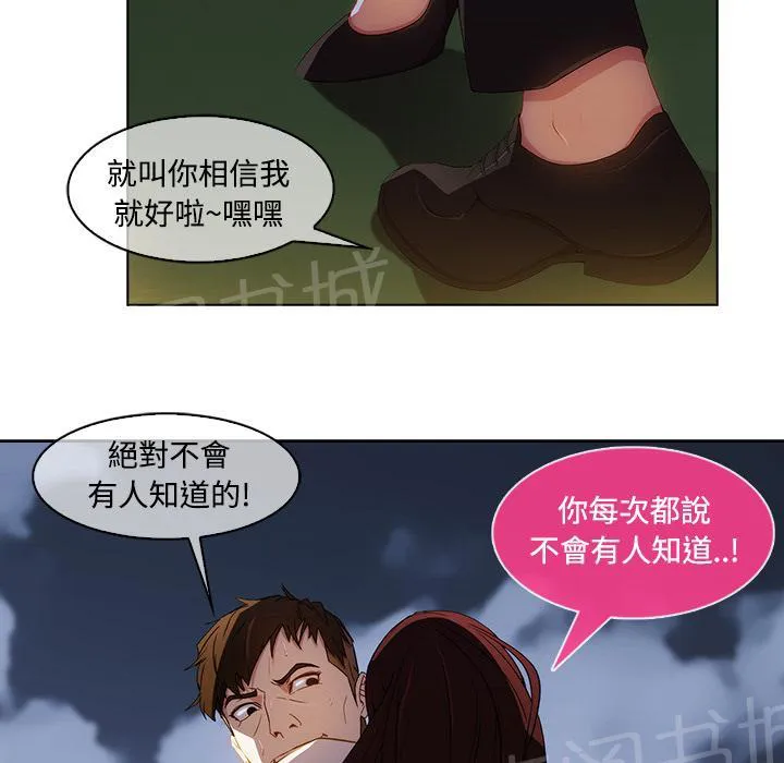 长腿姐姐漫画35话漫画,第19话 写真拍摄29图