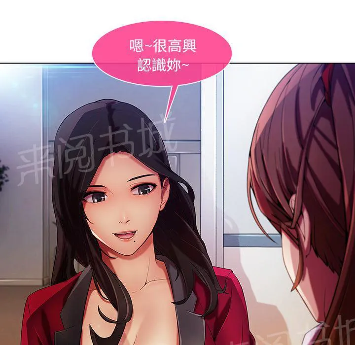 长腿姐姐全集免费漫画漫画,第14话 初入职场1图