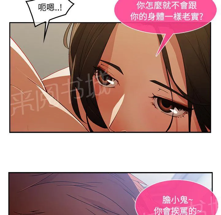 长腿姐姐漫画免费观看下拉式漫画,第21话 激烈9图