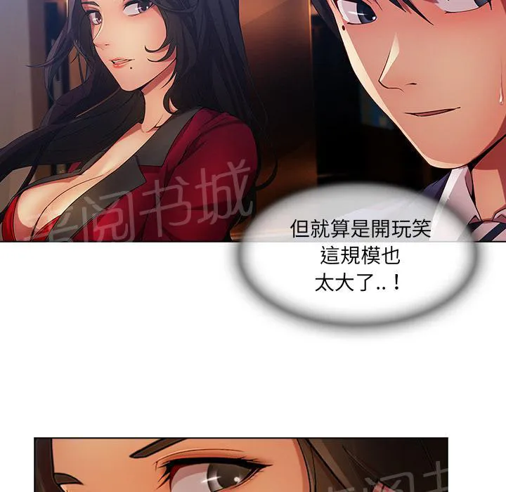 长腿姐姐绘本漫画,第13话 偷窥43图