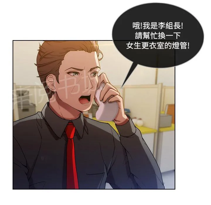 长腿姐姐漫画免费观看下拉式漫画,第16话 躲进储物柜17图