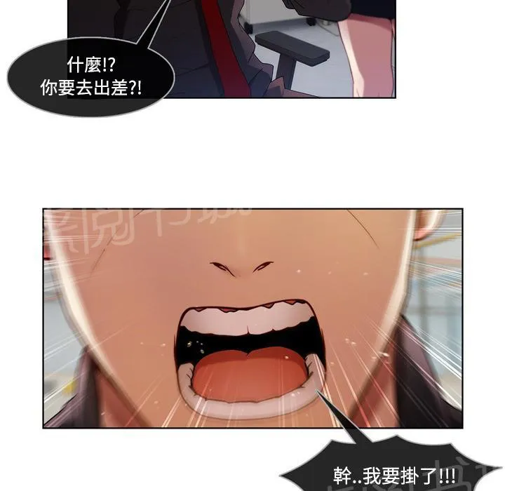 长腿姐姐漫画免费观看下拉式漫画,第16话 躲进储物柜20图