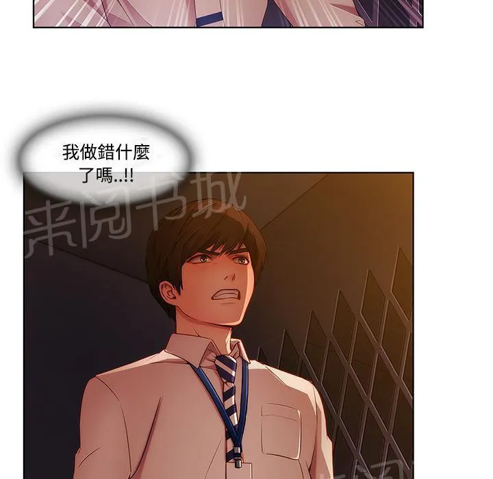长腿姐姐漫画免费观看下拉式漫画,第16话 躲进储物柜76图