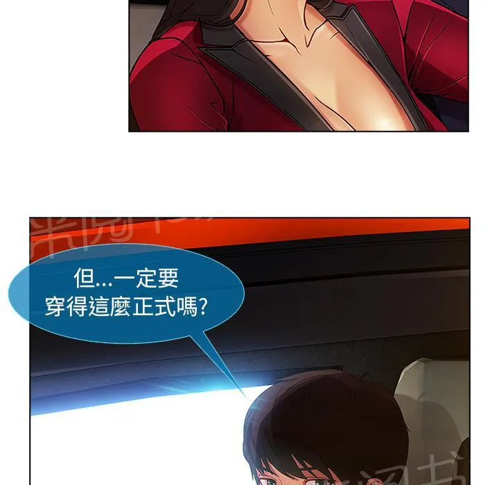 长腿姐姐绘本漫画,第13话 偷窥6图