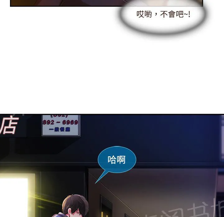 长腿姐姐漫画免费观看下拉式漫画,第24话 试探8图