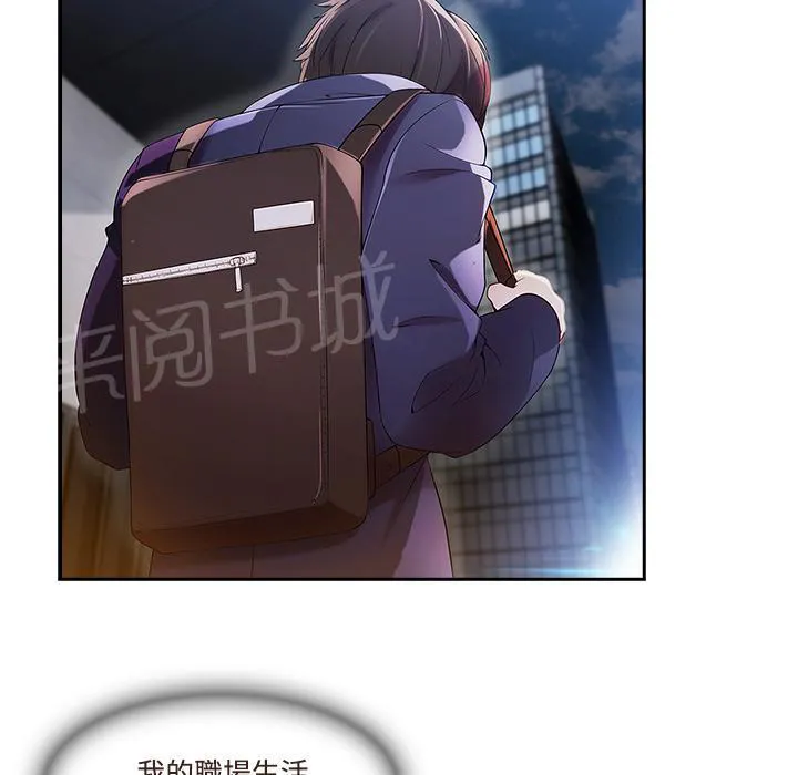 长腿姐姐漫画免费观看下拉式漫画,第24话 试探5图