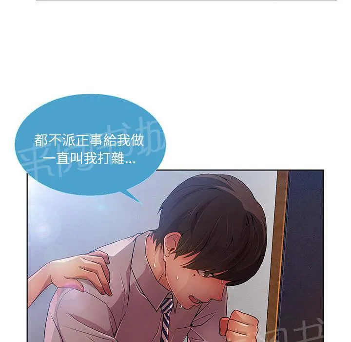 长腿姐姐漫画漫画,第18话 逃跑8图