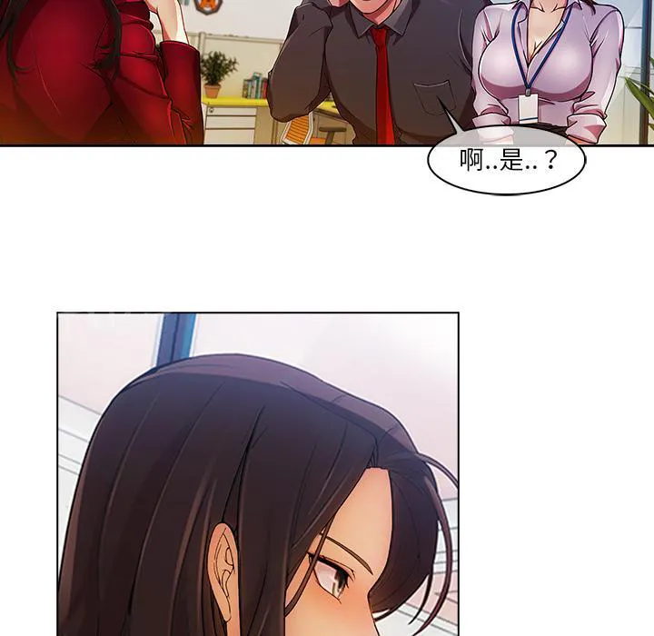 长腿姐姐全集免费漫画漫画,第14话 初入职场4图