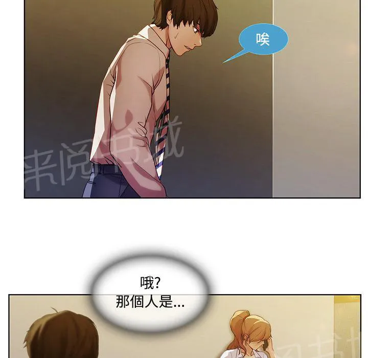 长腿姐姐漫画漫画,第17话 差点被发现74图