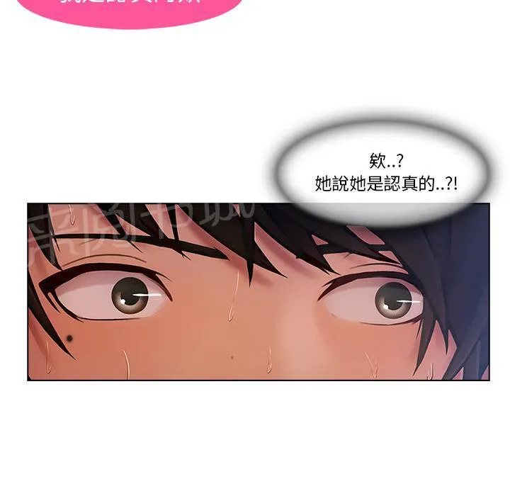 长腿姐姐绘本漫画,第13话 偷窥18图