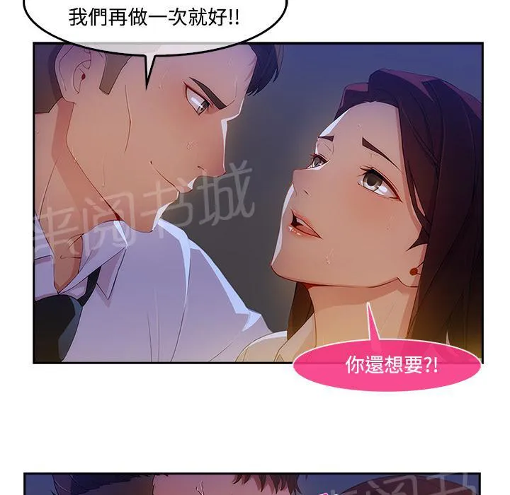 长腿姐姐漫画35话漫画,第19话 写真拍摄15图