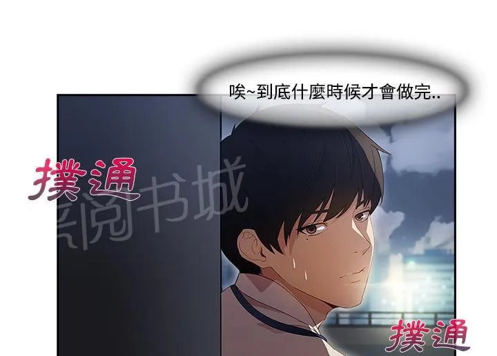 长腿姐姐漫画35话漫画,第19话 写真拍摄41图