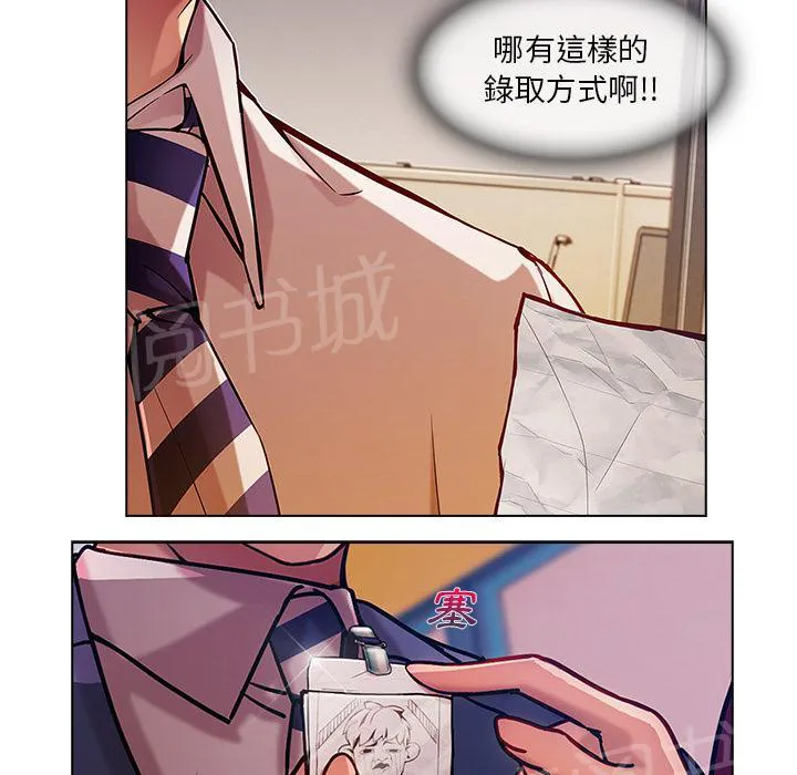 长腿姐姐全集免费漫画漫画,第14话 初入职场32图