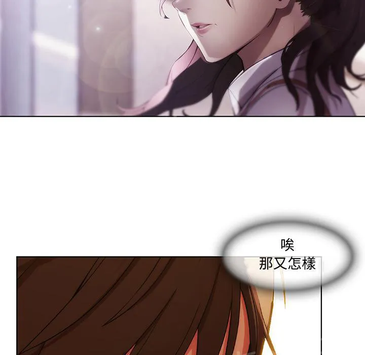 长腿姐姐漫画漫画,第17话 差点被发现77图